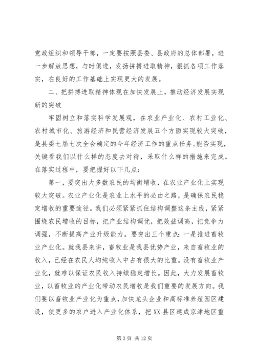 县委书记在XX年初工作动员大会上的讲话(精选多篇)精编.docx