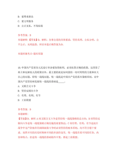 重庆市涪陵区教育事业单位招考聘用2022届毕业生40人强化训练卷（第1版）