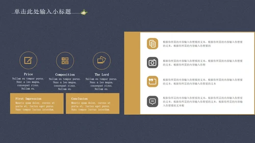 小清新深色工作总结PPT模板