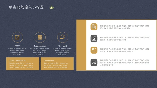 小清新深色工作总结PPT模板