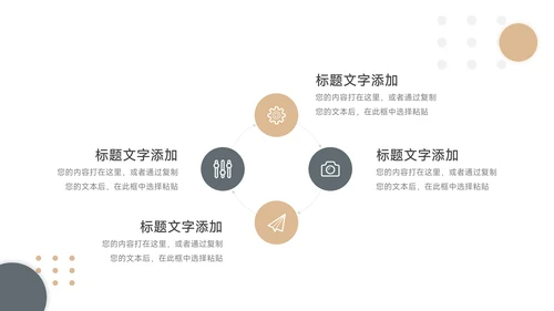 黄色前行主题工作汇报PPT模板