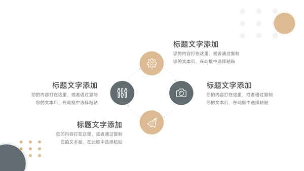 黄色前行主题工作汇报PPT模板
