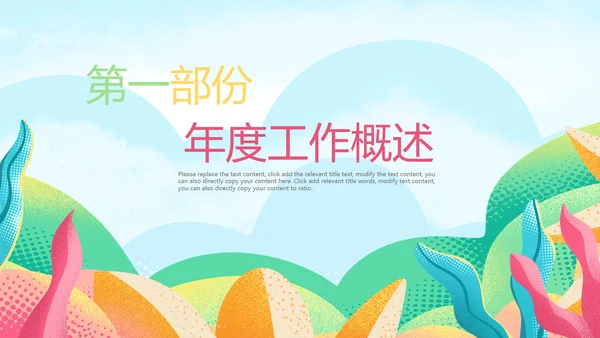 唯美小清新女性妇联关爱女性总结PPT模板