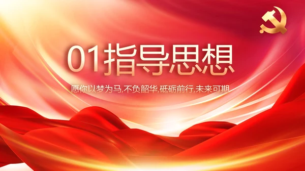 纪检监察党风廉政教育工作汇报ppt