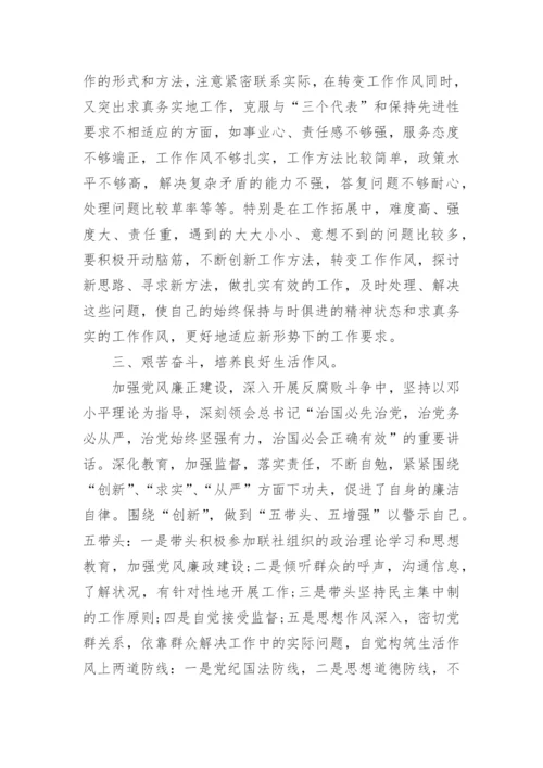 加强党风廉政建设心得范文5篇精选.docx