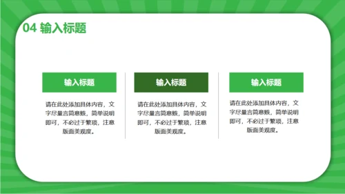 同呼吸共命运爱护环境保护地球通用PPT模板