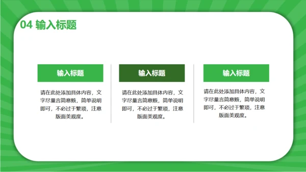 同呼吸共命运爱护环境保护地球通用PPT模板