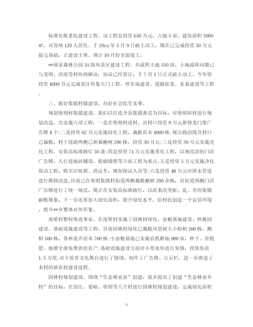 精编之乡镇农业科技上半年总结范文.docx