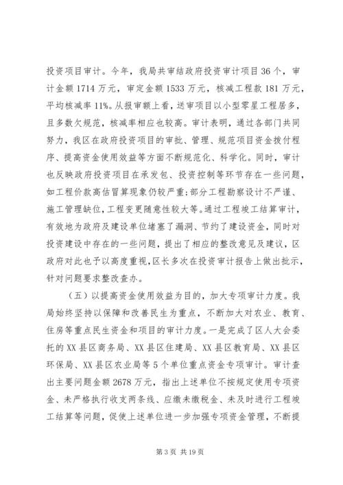 党风廉政建设工作精选范文.docx