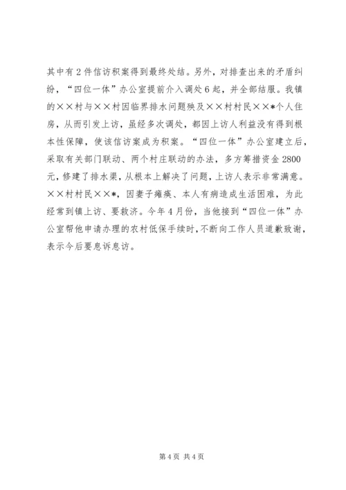 信访工作经验材料 (2).docx