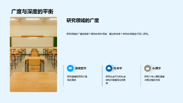 哲学研究的探索与实践