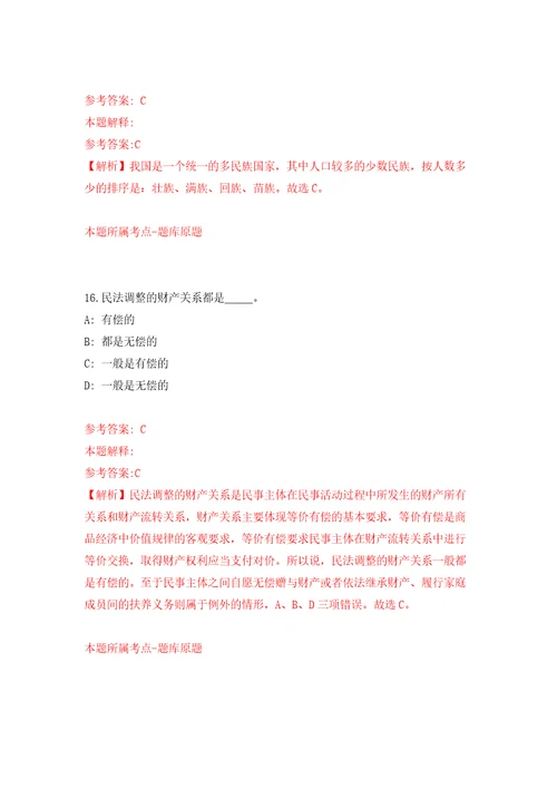 江苏苏州工业园区司法工作办公室招考聘用辅助人员3人模拟试卷含答案解析1