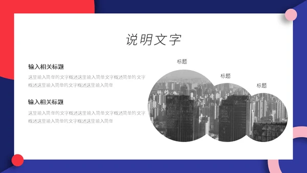 企业管理之员工手册通用PPT模板