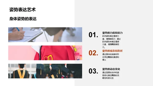 简约风教育培训教学课件PPT模板