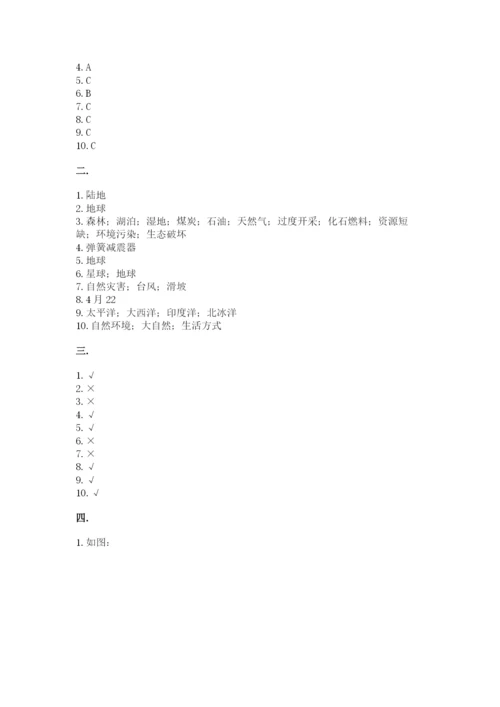 六年级下册道德与法治第二单元 爱护地球 共同责任 测试卷含答案（能力提升）.docx