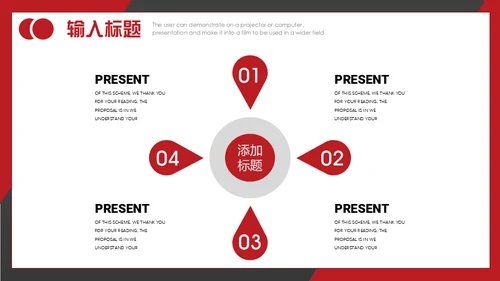 不忘初心砥砺前行晨跑通用PPT模板