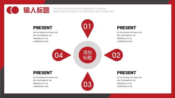 不忘初心砥砺前行晨跑通用PPT模板