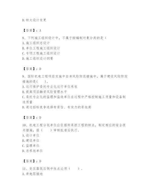 2024年一级建造师之一建机电工程实务题库及答案【夺冠】.docx