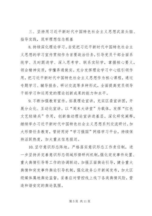 履行全面从严治党主体责任领导小组XX年工作要点.docx