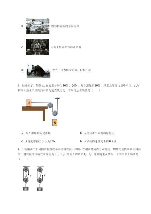 强化训练乌鲁木齐第四中学物理八年级下册期末考试同步测评练习题（含答案详解）.docx