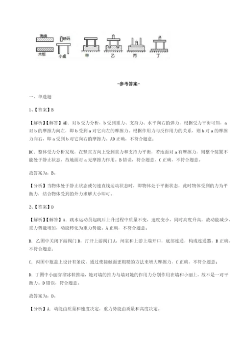 小卷练透合肥市第四十八中学物理八年级下册期末考试定向测评试题（含答案解析）.docx