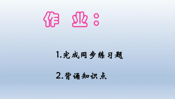 7.2自由平等的追求课件（40张PPT）