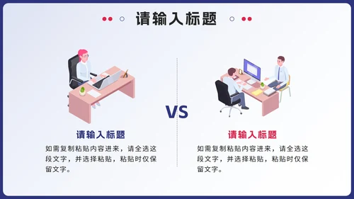 蓝色2.5D企业招聘会PPT模板