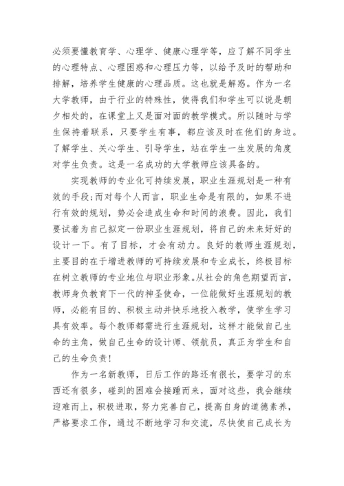 2023年教师数字素养提升心得体会.docx