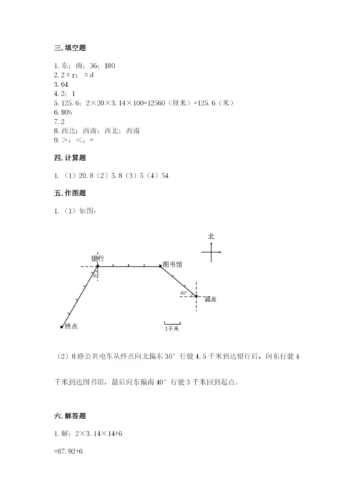 小学数学六年级上册期末考试试卷（历年真题）word版.docx