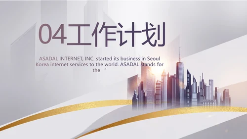 大气创意项目可行性报告动态PPT