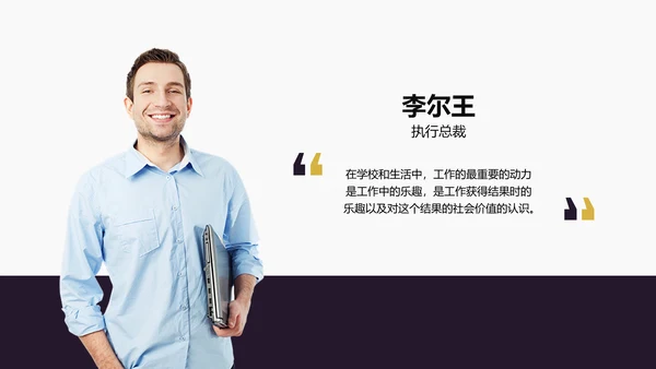领航未来创新互利互联网企业宣讲通用PPT模板