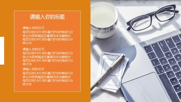 企业文化宣传商务会议通用PPT模版