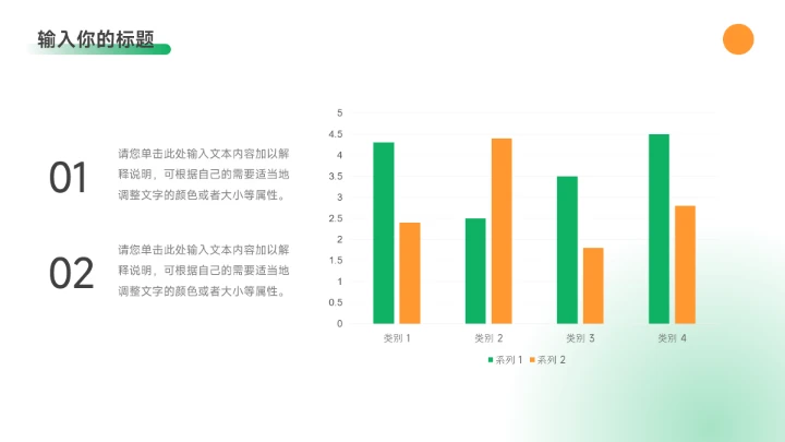 黄绿双色干净实用年终总结汇报PPT模板
