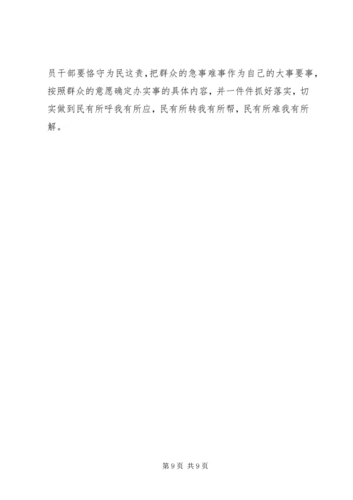 学习《党委会工作方法》心得体会：在新时期绽放新光彩 (2).docx