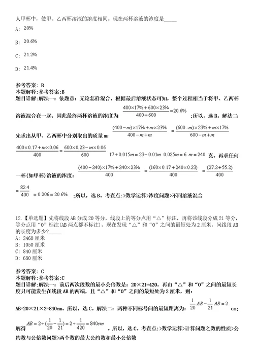 2022年09月福建泉州市洛江区发展和改革局公开招聘合同制人员1人模拟卷3套含答案带详解III