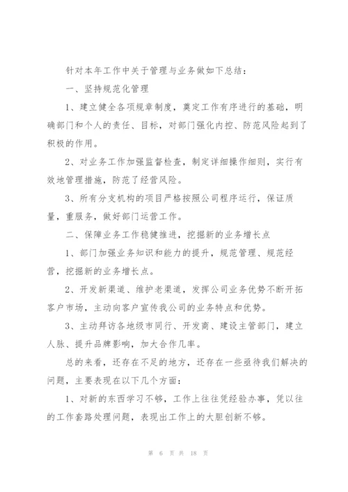 运营专员试用期总结述职报告.docx