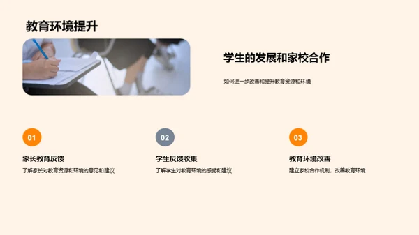 四年级学生成长解析