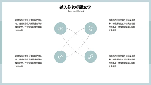 淡绿色清新简约PPT模板
