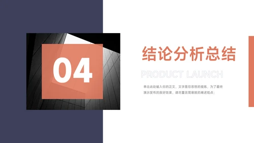 红蓝双色多图简约风论文答辩PPT模板