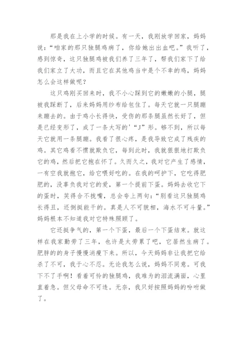 难忘的一件事作文600字六年级.docx