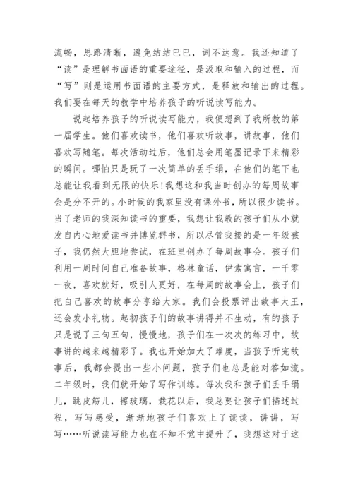 核心素养与学习的变革读后感 核心素养与学习的变革读后感2022年最新.docx
