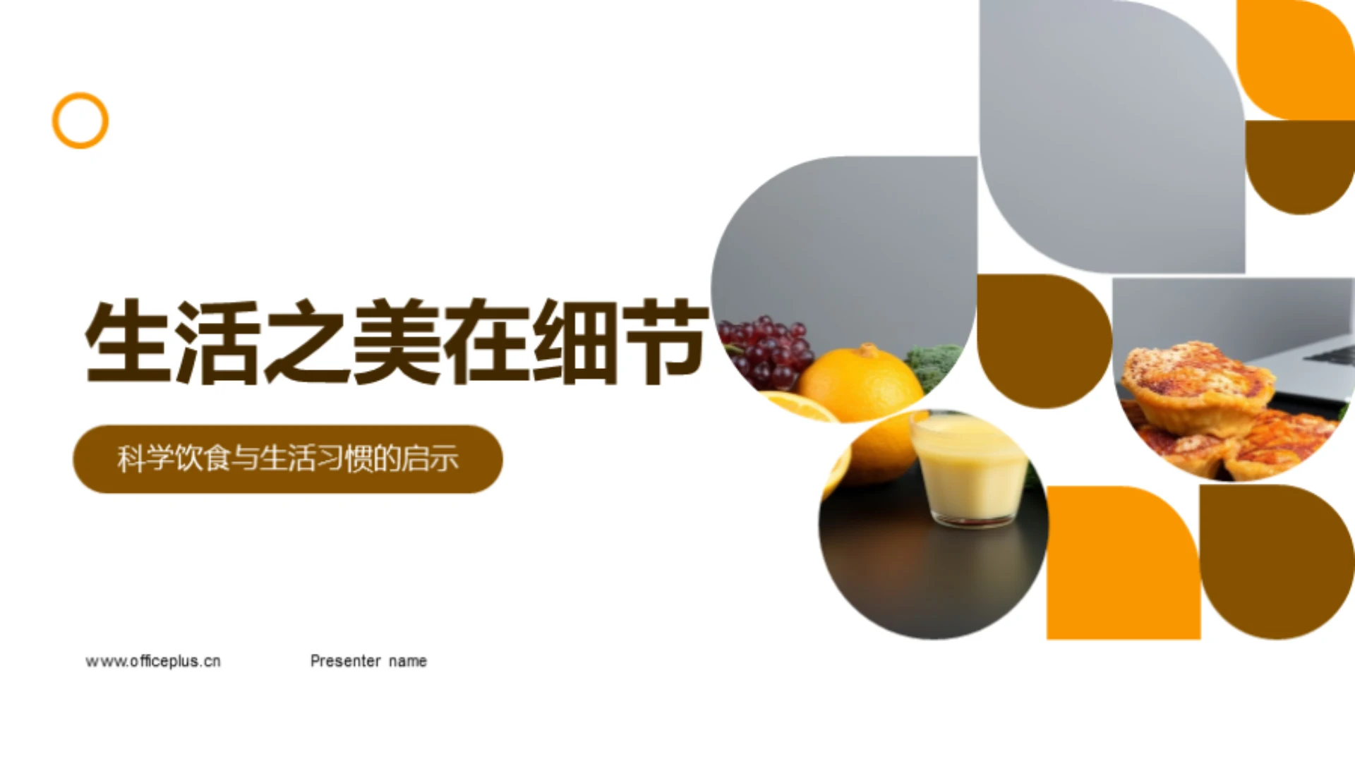 生活之美在细节