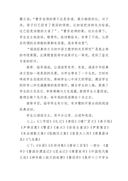 诵读活动总结.docx