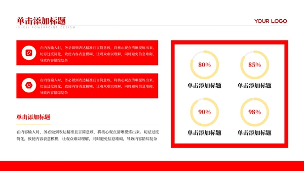红色党政风公共政策与政策环境PPT模板