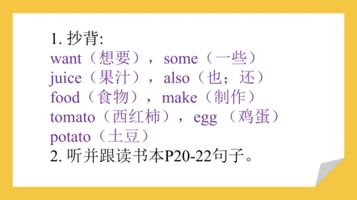 Module 4 Unit 1 Do you want some rice? 课件(共34张PPT)