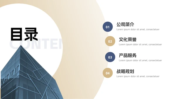 蓝金实用商务风企业介绍手册PPT模板