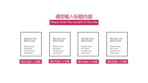 红色渐变水彩风流体总结汇报PPT模板