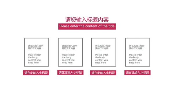 红色渐变水彩风流体总结汇报PPT模板