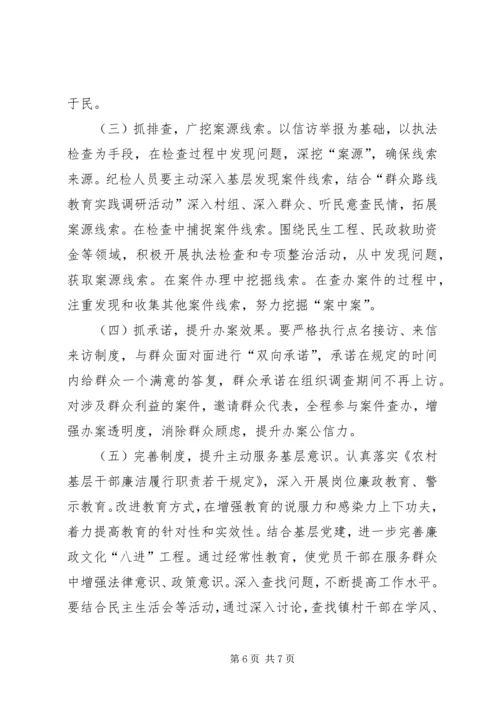 群众路线与党风廉政建设理论征文.docx