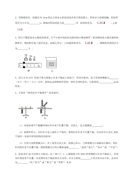 第二次月考滚动检测卷-重庆市江津田家炳中学物理八年级下册期末考试定向攻克B卷（详解版）.docx
